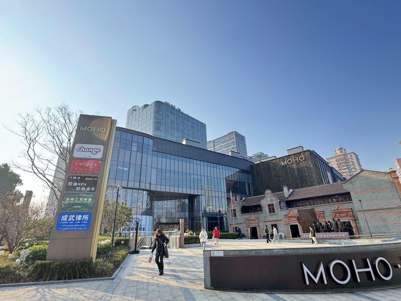 静安MOHO