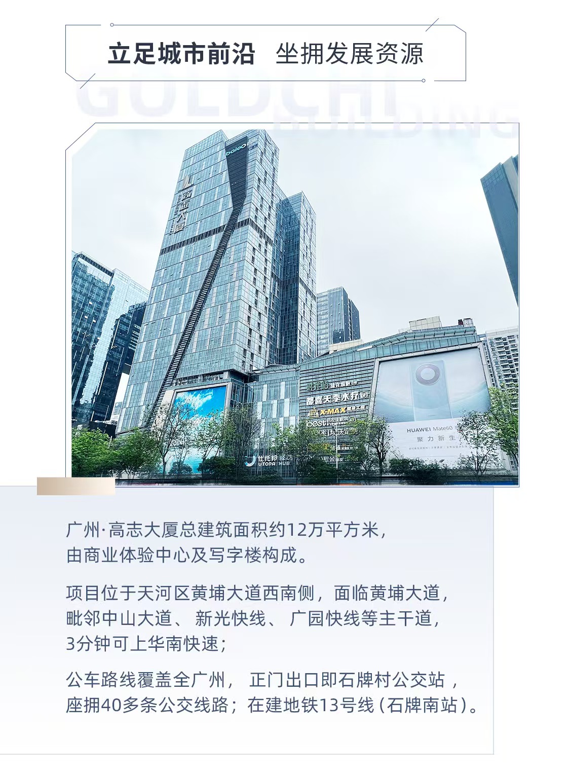 高志大厦