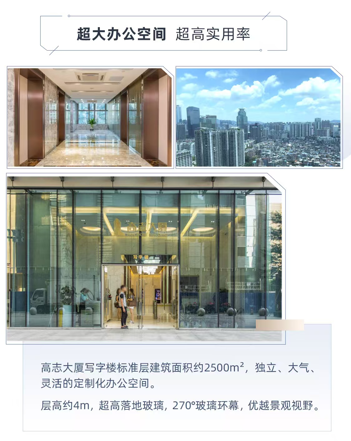 高志大厦