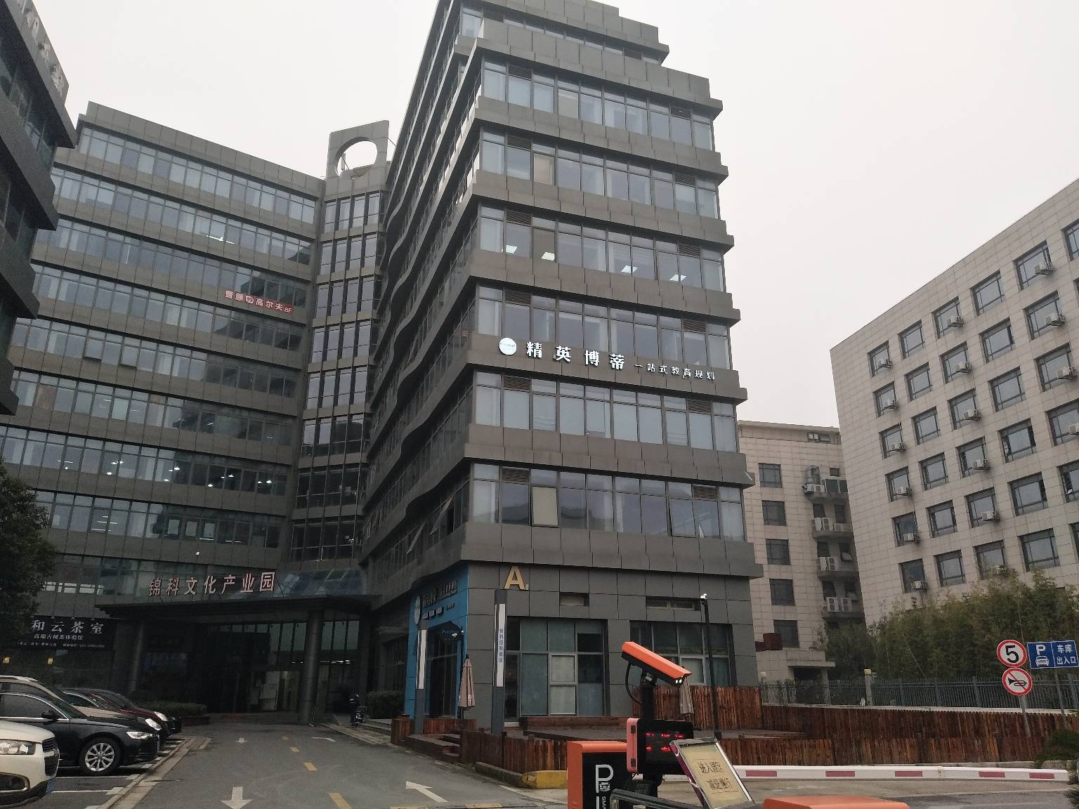 锦科文化产业园外立面