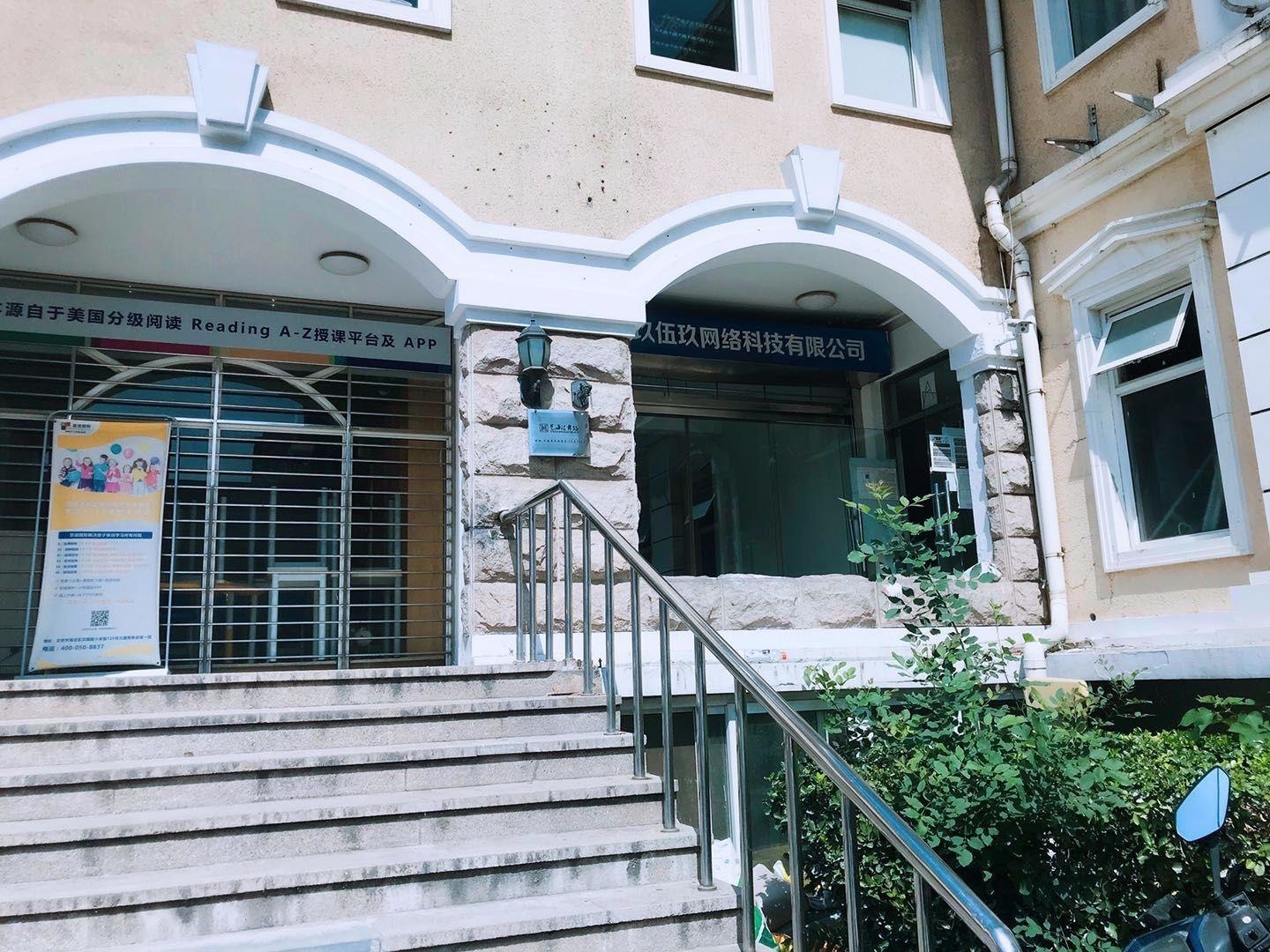 万盛商务会馆