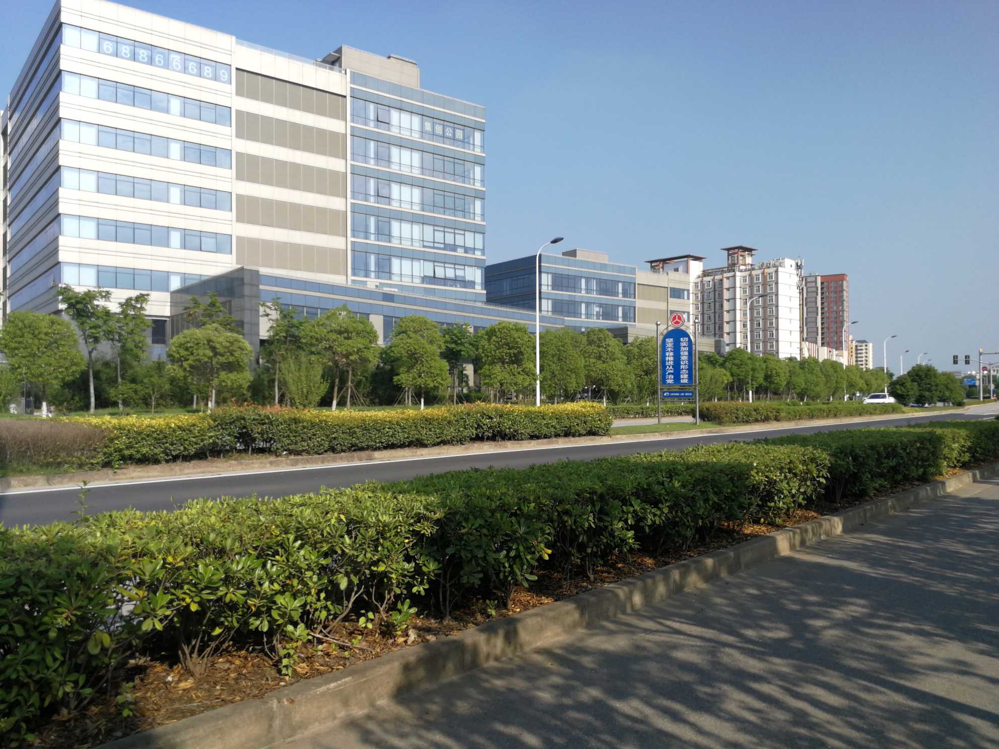 集创公园