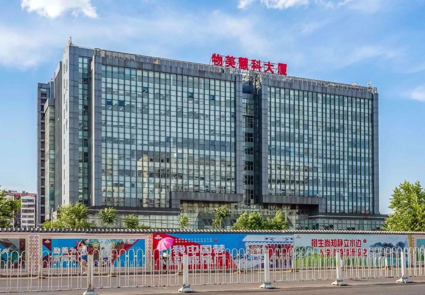 慧科大厦
