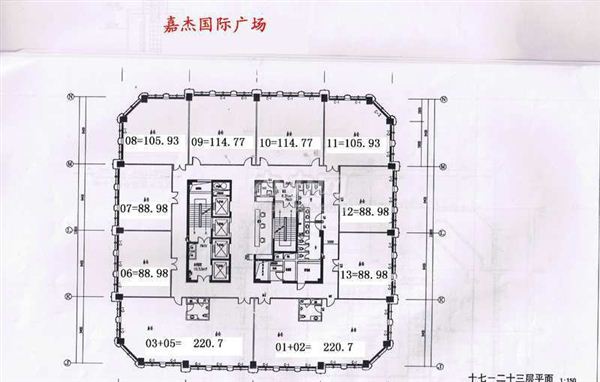 嘉杰国际广场
