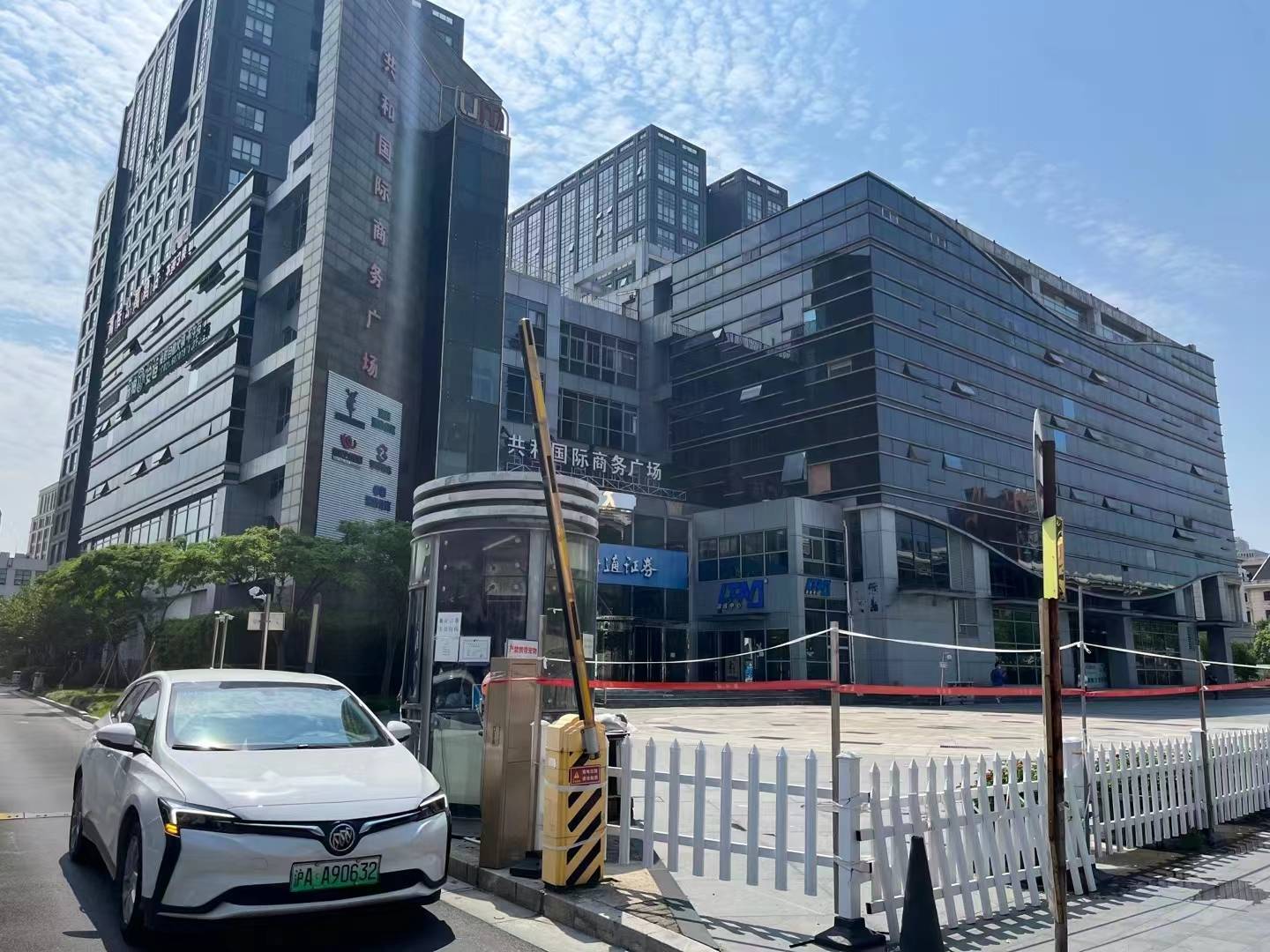 共和国际商务广场